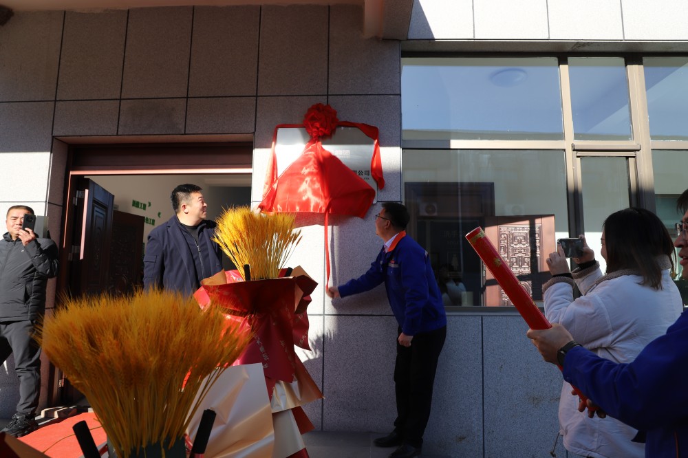 陜西恒凱茂源建設(shè)工程有限公司揭牌儀式順利舉行